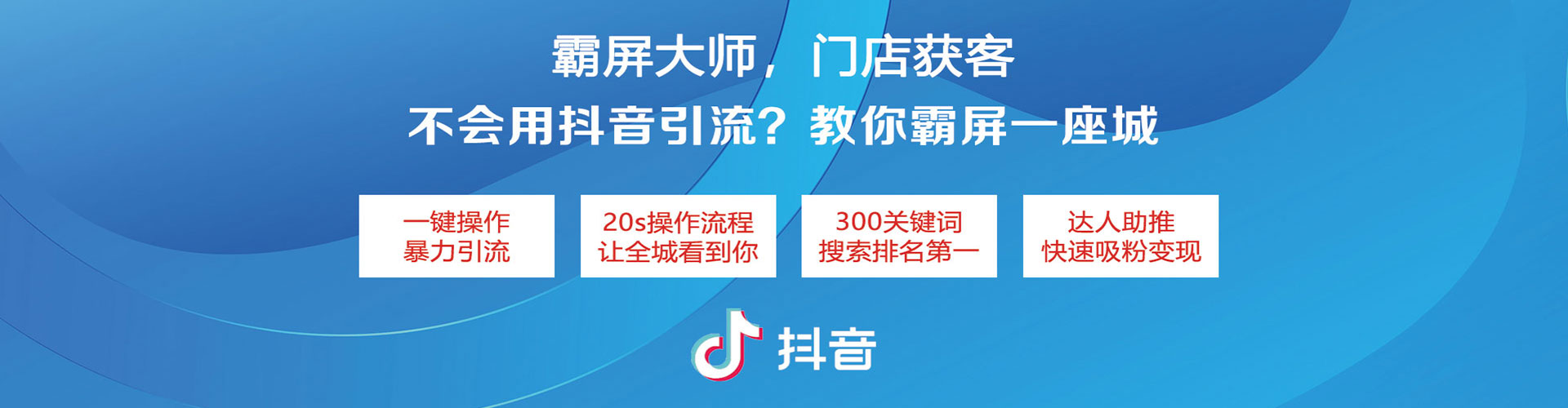 文峰信息流大师